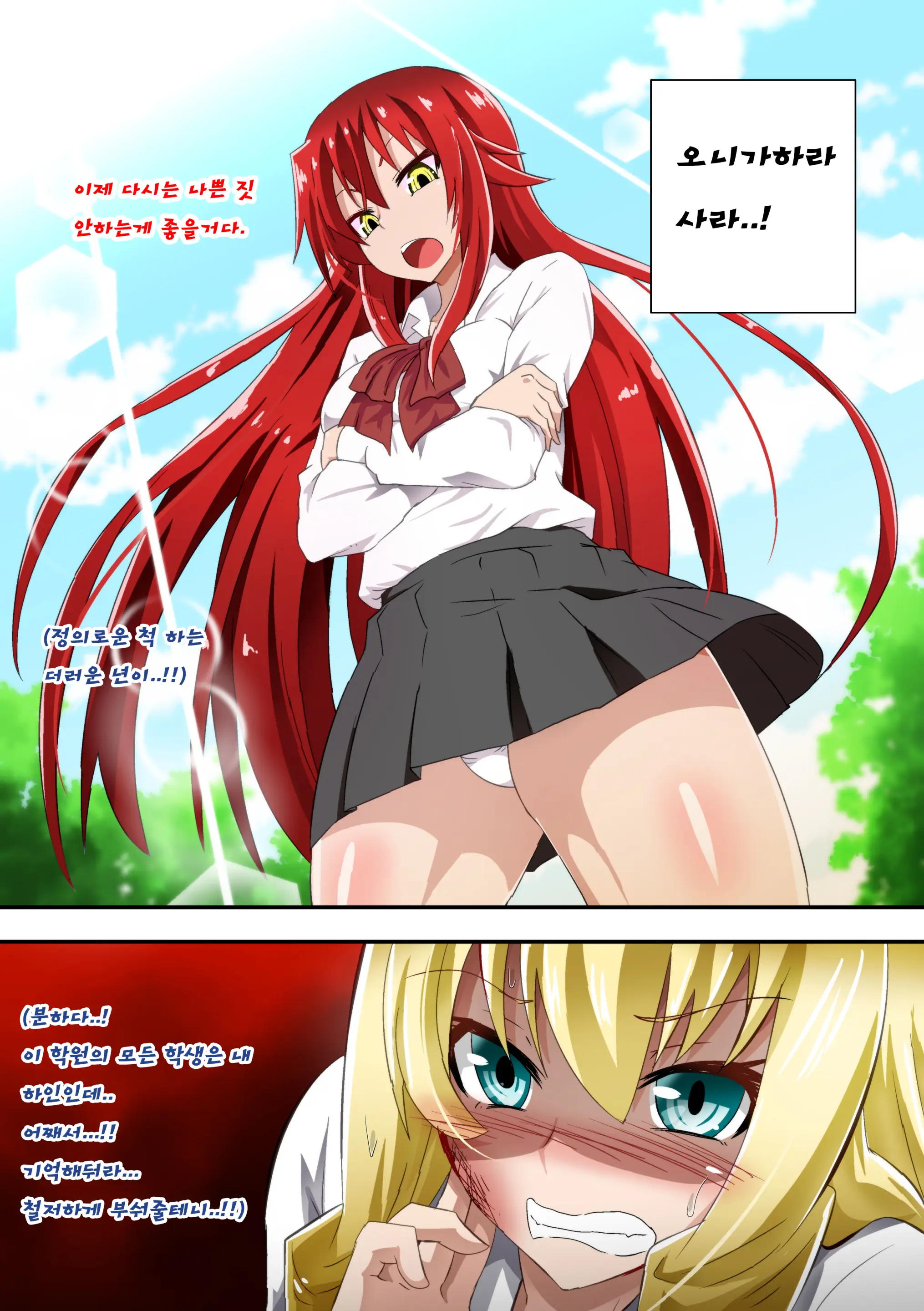 Brave Girl'S Surrender 굴복용녀~권력에 굴복한 용감한 여자의 결말